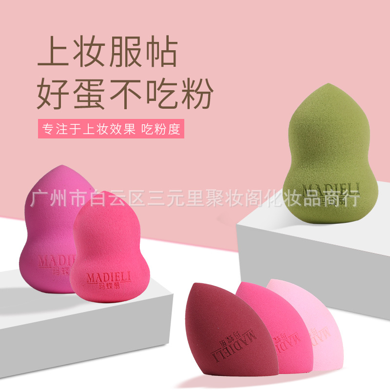 厂家直销 水滴美妆蛋 葫芦粉扑 斜切化妆蛋 遇水变大彩妆蛋可套盒