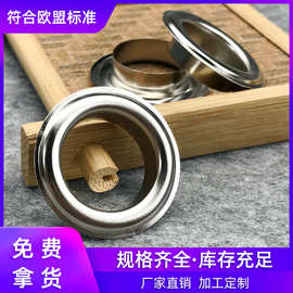 圆形压边鸡眼 箱包服饰配件 供应鞋帽铜铁金属压边鸡眼 厂家批发