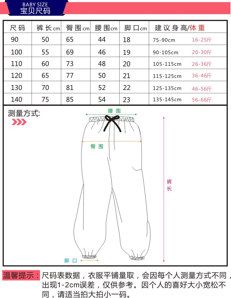 备份长袖尺码表1
