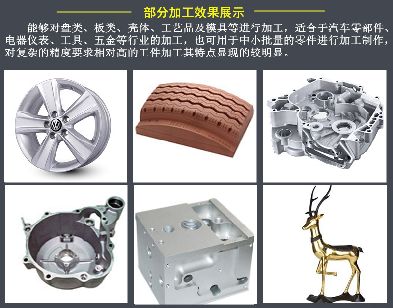 加工中心加工效果展示