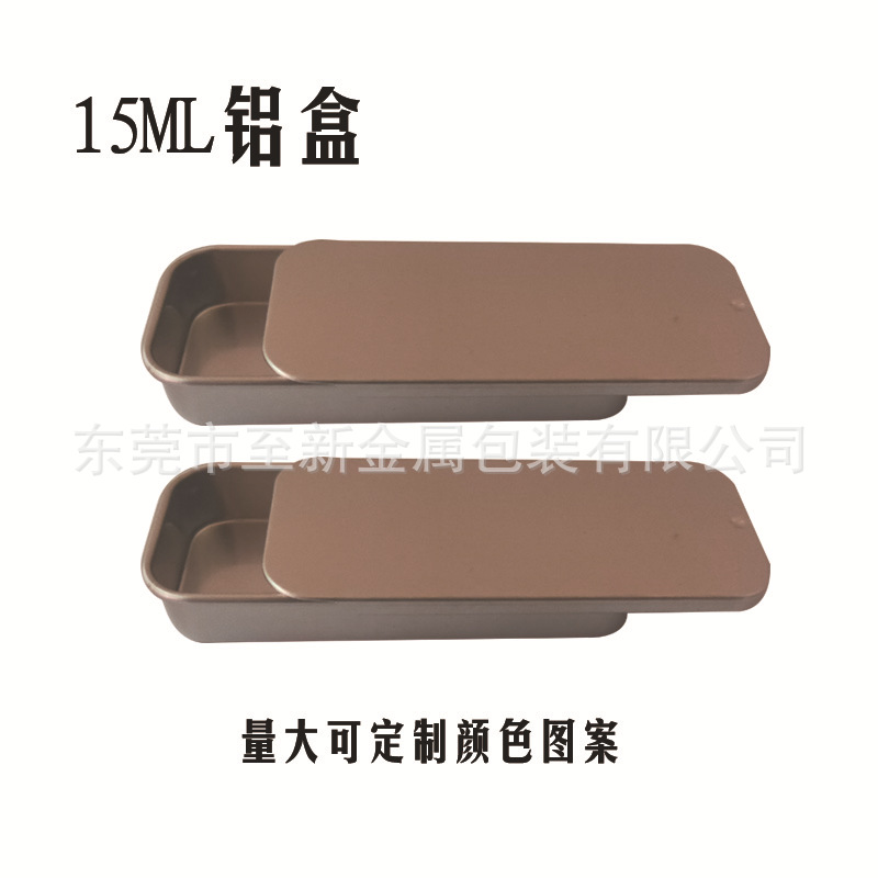 15ml铝盒未标题-1