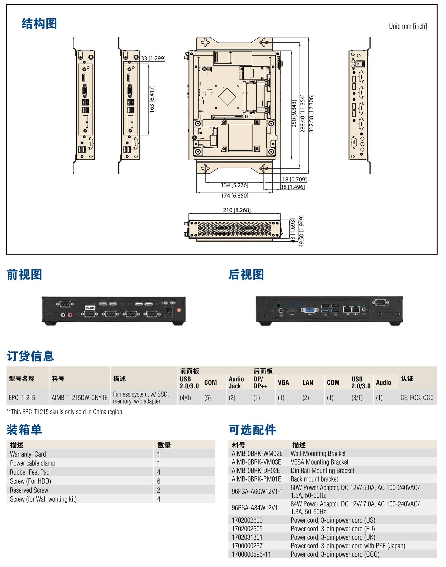 2EPC Brochure_2019.9