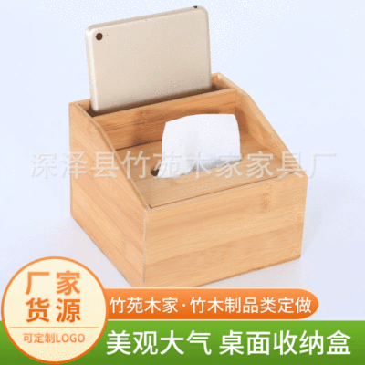 木质菜单收纳盒纸巾盒 办公桌面多功能杂物小收纳盒 多用整理盒|ms