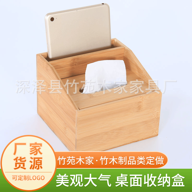 木质菜单收纳盒纸巾盒 办公桌面多功能杂物小收纳盒 多用整理盒|ms