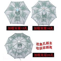 廠家批發多規格自動摺疊傘網魚網 細密網眼加粗支架蝦籠搬網