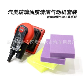 汽车清洁工具;抛光轮;气动抛光机