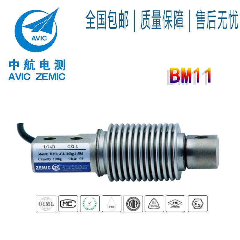 供应ZEMIC品牌HM11称重传感器 中航电测波纹管模块 精度高
