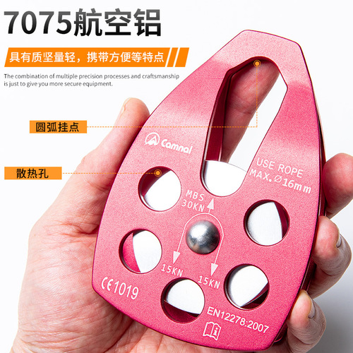 Kanle outdoor mountaineering rescue large pulley hoisting pulley rock climbing downhill expansion transport high-altitude pulley with bearings