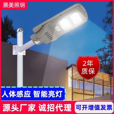 solar energy Outdoor Lights rural household high-power Super bright Scenery courtyard one Induction New Rural street lamp