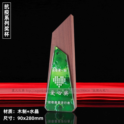 致敬逆行志愿者水晶奖杯定制创意奖杯年会颁奖优秀员工抗疫纪念品|ms