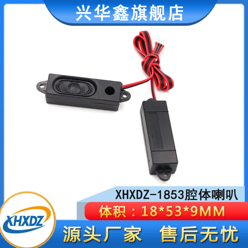 5318 Full-Range Cavity Speaker 8 Ohms 2W Smart Lcd Tv Speaker Advertising Machine Speaker 53*18*15mm