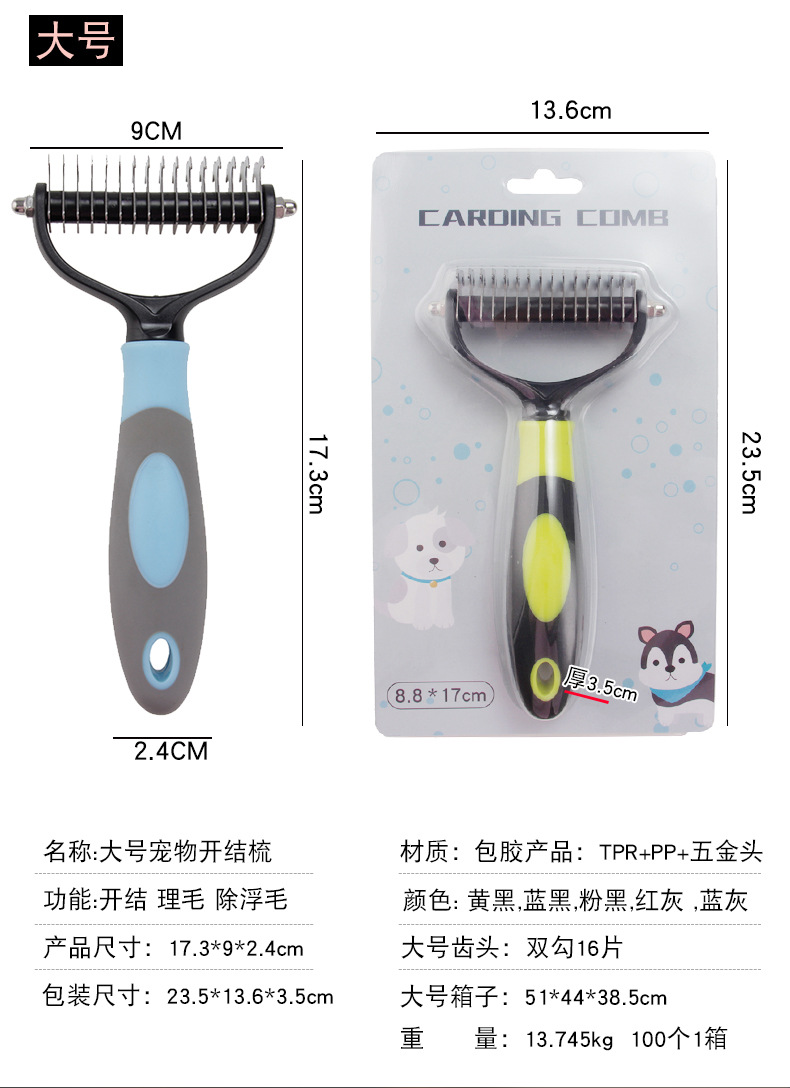 脱毛开结梳1_16.jpg
