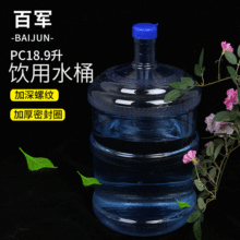 供应家用 商场用饮水机水桶 纯净水桶 茶具桶 净水储水桶矿泉水桶