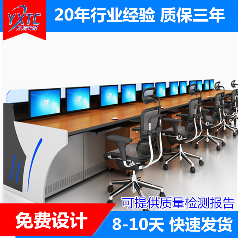 luxury Monitoring Room Console Command center workbench Dispatch room Computer room The computer table Alarm customized Console