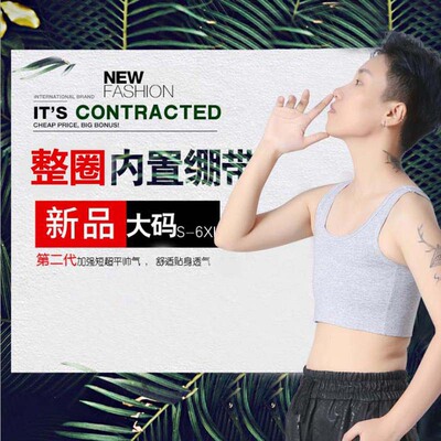 【繃帶加強款】束胸背心les帥tt短款束胸大胸顯小les束胸衣批發