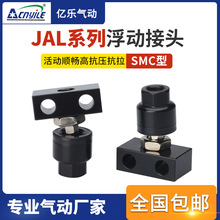 JAL������ͷ������JAL40-14-150SMC��360�����װڶ� ����ڶ���ͷ