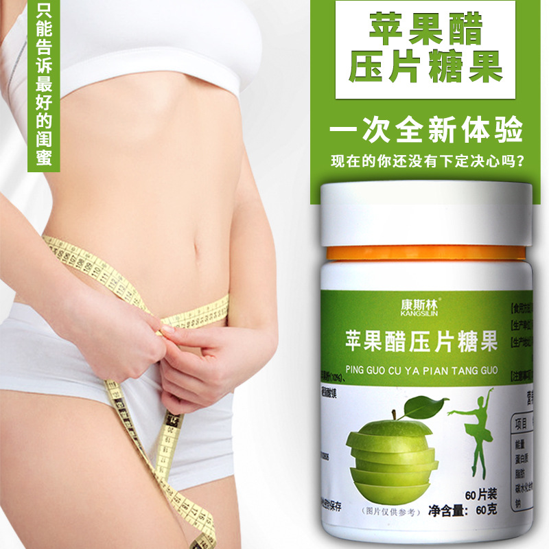 Constance apple vinegar Enzyme tablet Papaya tablets Blueberry Apple candy Manufactor wholesale