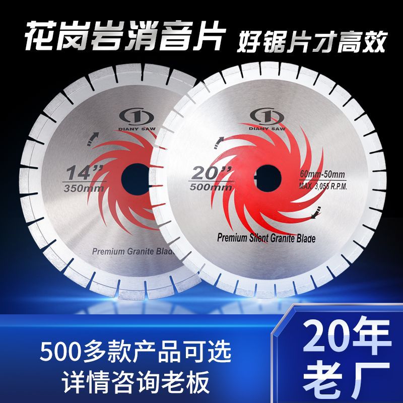 厂家云石机石材瓷砖花岗岩切割片普通体消音金刚石圆锯片高频焊接