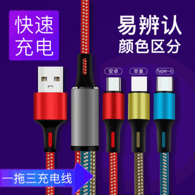 new pattern gift Tricolor YTO three data line Triple Charging line mobile phone Braid factory customized Direct selling