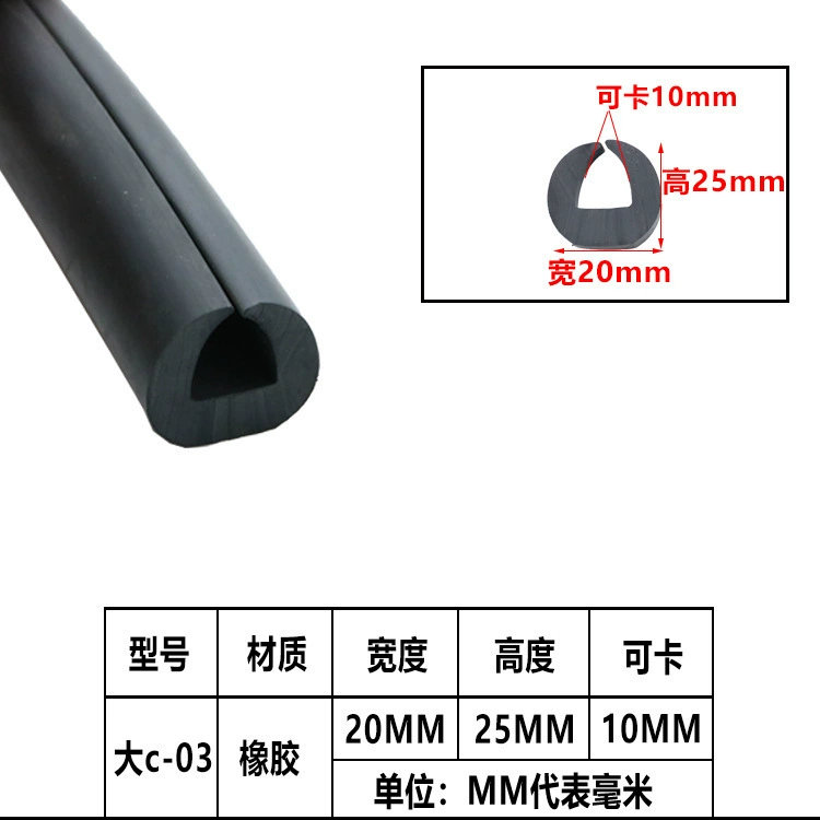 Поставка Резиновой полосы C-типа U-образная Резиновая полоса вибрирующий экран Резиновая полоса амортизирующая уплотнительная лента