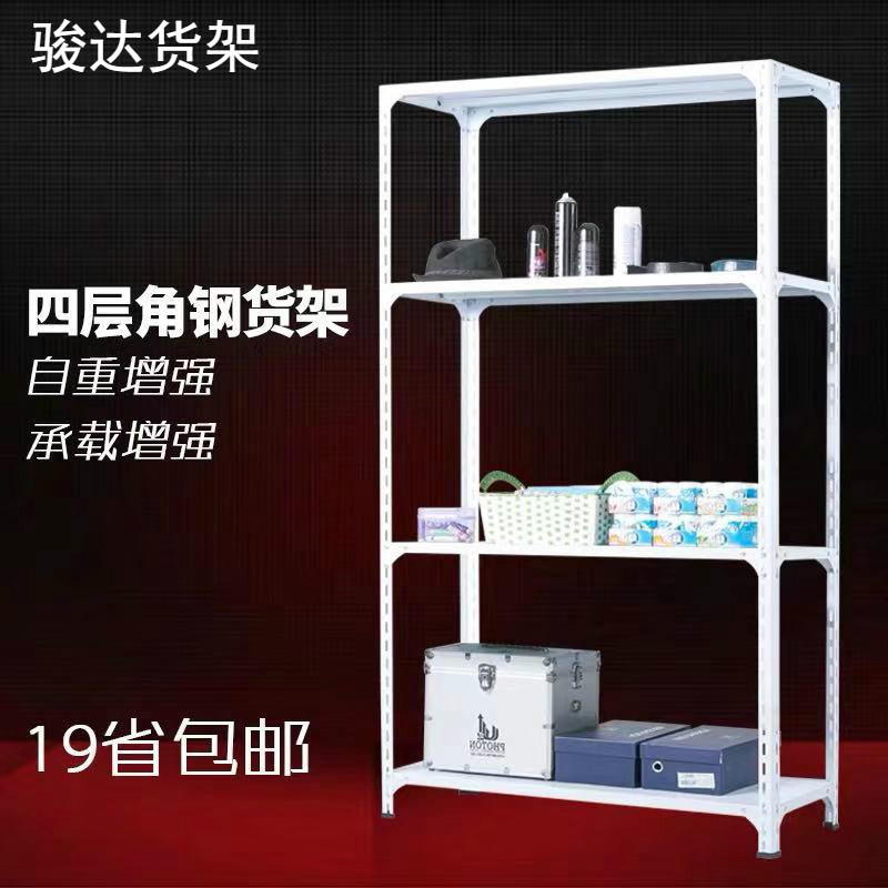 骏达角钢轻型货架置物架仓库家用服装架铁架仓储货架超市储物