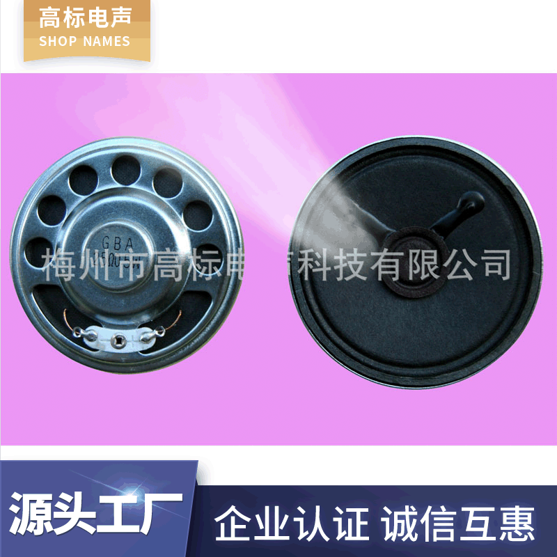 高品质扬声器 频率响应f0～18k 灵敏度92dB