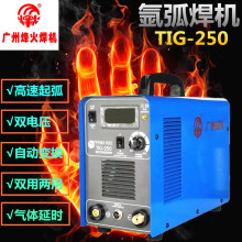 广州烽火TIG-160A 200A 250逆变直流氩弧焊单用双用氩弧焊机220V