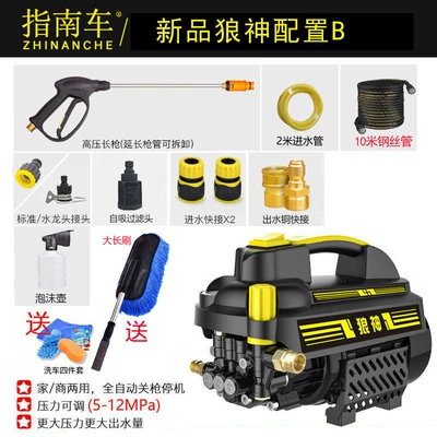 Portable car washer machine household 220V high power car - configuration-b-long-gun-10-m-steel-wire-pipe-foam-pot-outlet-copper-quick-connection