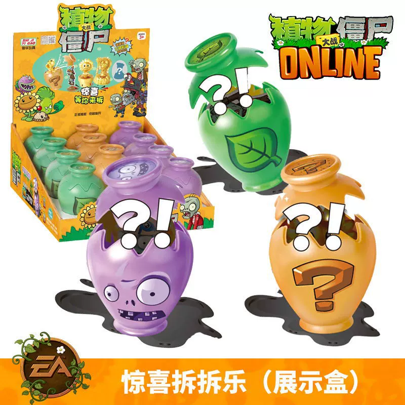 Сюрприз-банка Blind Box Plants vs. Zombies — коллекционные фигурки для разборки, случайная модель