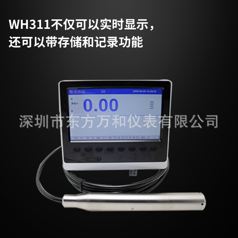 地下水监测站水位自动监测仪器设备wh311