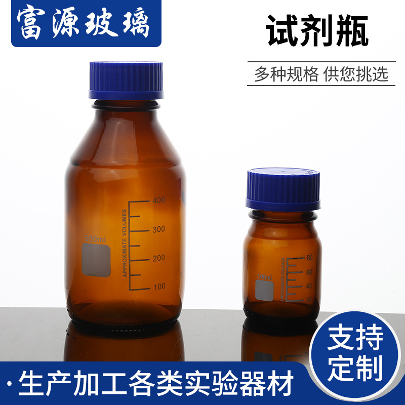 棕色蓝盖试剂瓶 丝口玻璃瓶 螺口兰盖瓶厂家供应