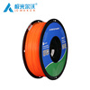 3D打印耗材 PLA-1.75mm橙色 现货厂家直销 3D打印环保耗材|ru