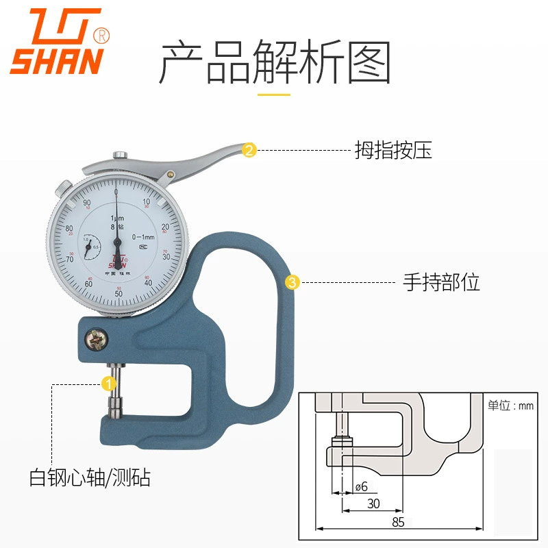 Толщиномер Guilin Gui Тысячелетний толщиномер Высокоточный измеритель толщины бумаги с плоской головкой 0001 фута