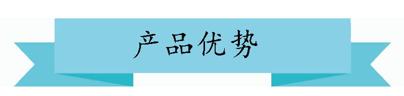 4.0产品优势.jpg