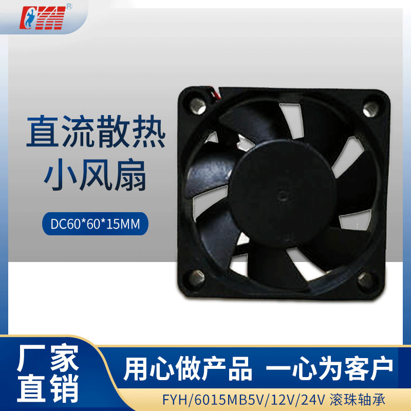 DC6015BL直流散热风扇 5V/12V/24V滚珠轴承 批发直流散热小风扇