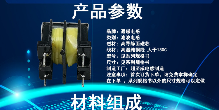 共模電感詳情頁(yè)2-1_04.jpg