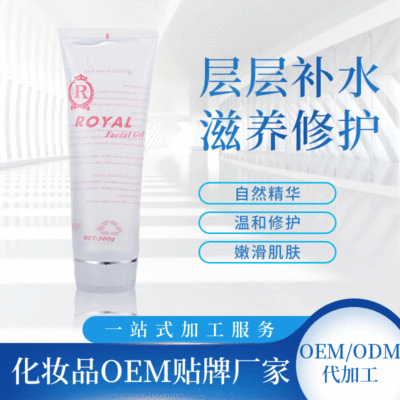 贴牌脸部细腻凝胶嫩肤补水体用凝胶超声波导入尚赫同款凝露厂批发|ms