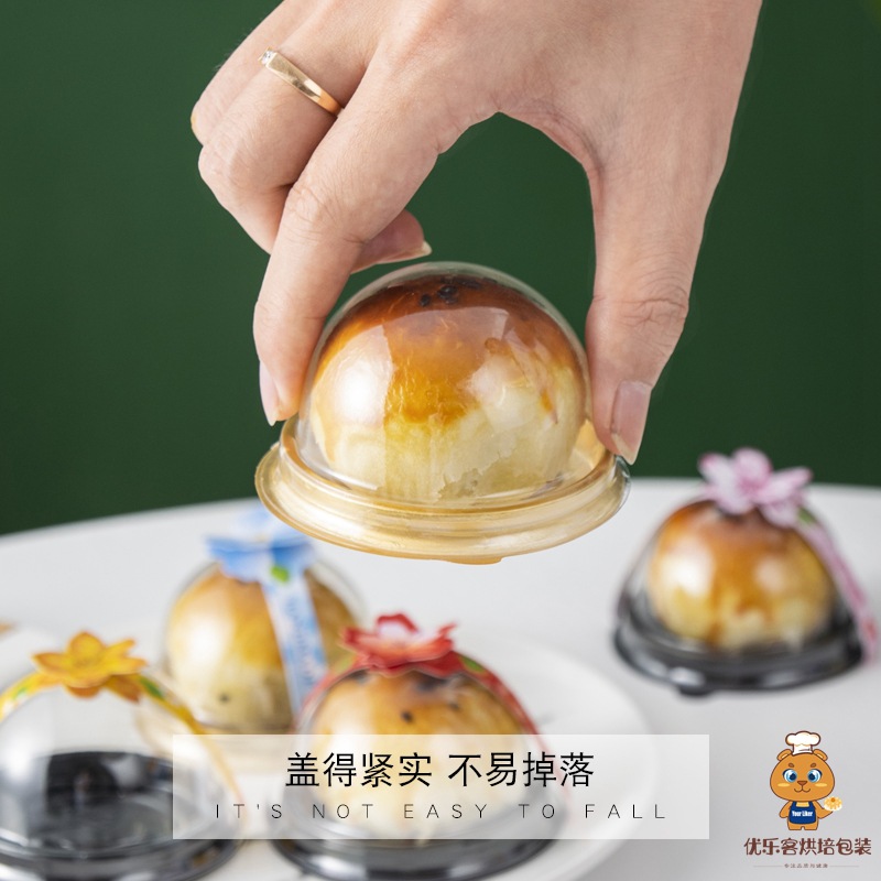 蛋黄酥包装盒烘焙雪媚娘绿豆糕青团半圆形透明塑料单个装吸塑盒子
