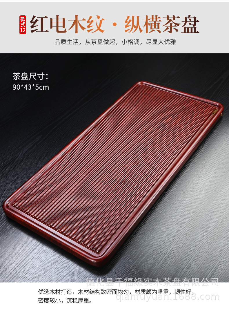 陈惠坊-1茶盘15款_28