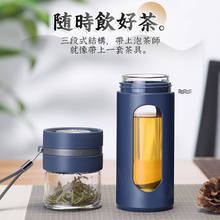 富光玻璃杯双层茶水分离泡茶杯带盖男女士创意便携过滤透明水杯子