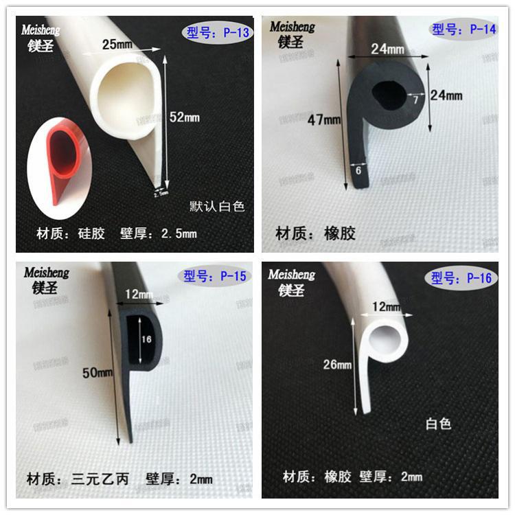 橡胶9字形压条耐高温硅胶P型条蒸箱密封条5225mmT型填缝隙防水条