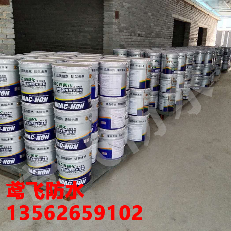 工厂 非固化橡胶沥青防水涂料 sbs防水涂料 高聚物液体防水卷材