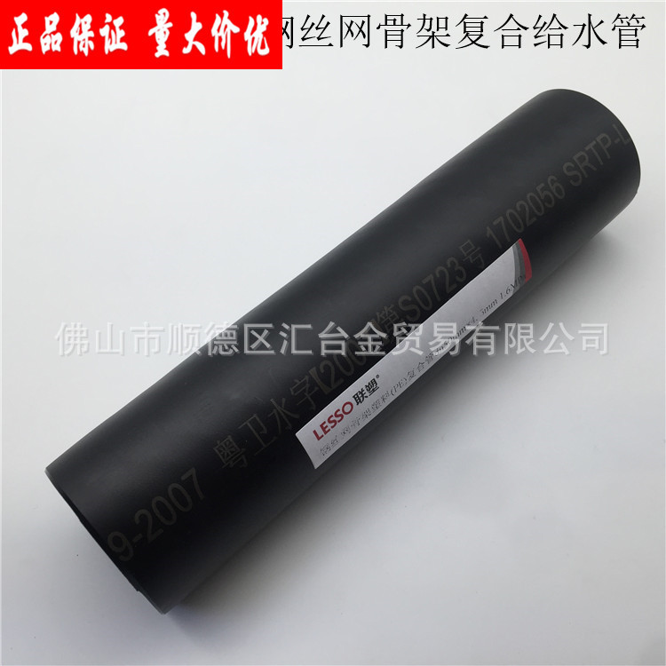 联塑钢丝骨架塑料PE复合管电熔管50mm-500mm一级代理品质保证