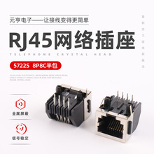 RJ45Wj 5722S 8P8Cˮ^ĸӿ ʽWB