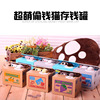 lovely originality Piggy bank children Toys Electric Piggy bank Steal money cat Piggy bank