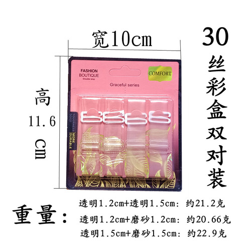Double pair pink color box blister pack widened transparent frosted invisible transparent shoulder straps invisible shoulder straps bra straps