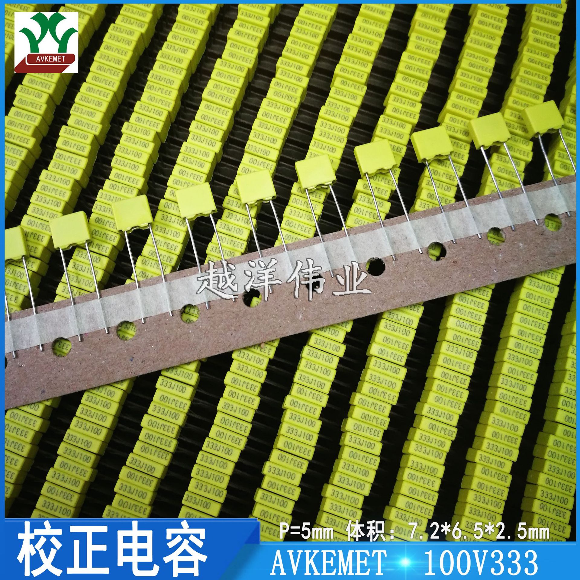 黄色校正 CL71/CL23B 100V333 100V0.033UF 盒状 较正薄膜电容