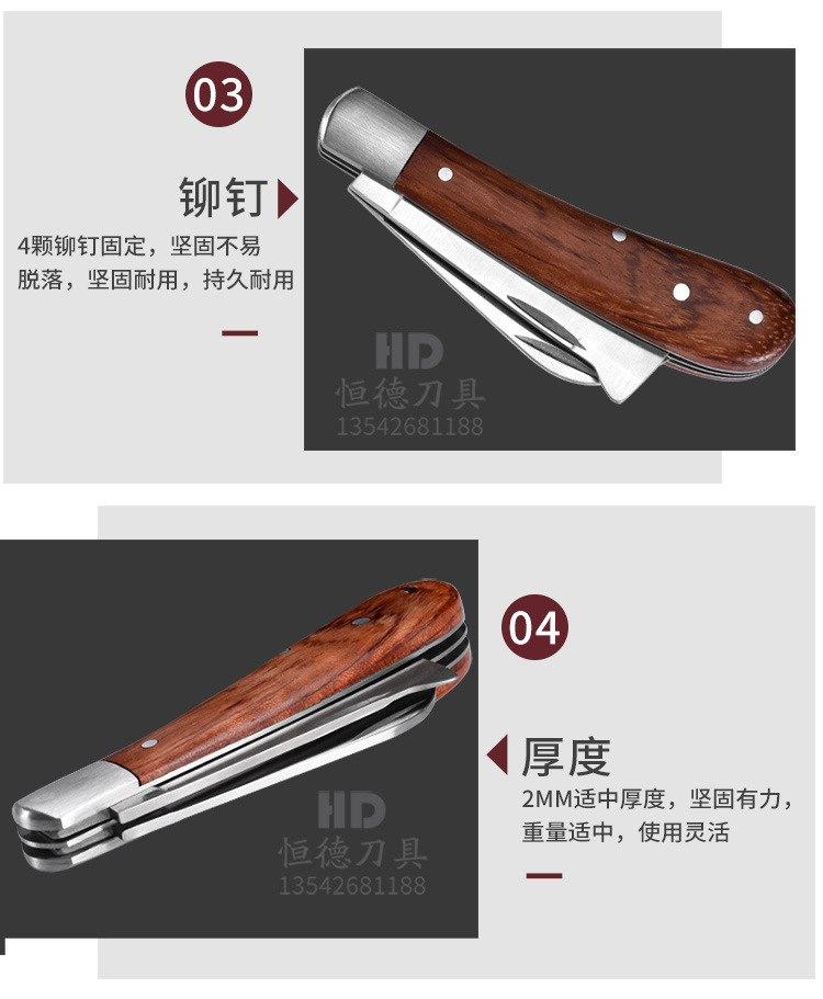 单双刃嫁接小刀_750_07
