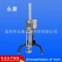 防爆气动单相升降分散机