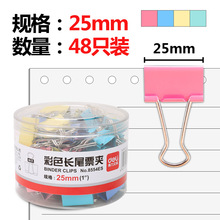 ����8554ES��ɫ��βƱ�� 25mm��βƱ�� ��β�� Ͳװ��β��48��/Ͳ